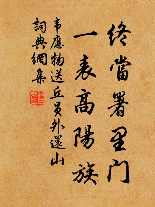 丈夫秉道心，摧挫志逾勉 詩詞名句