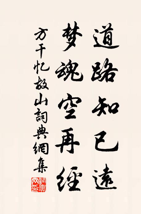 佳人永暮矣 詩詞名句