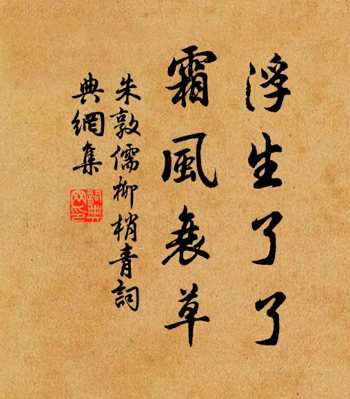 舊事即新夢,今人非古心 詩詞名句