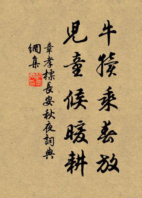 憶昨被嚴召，同時具行李 詩詞名句