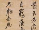 文徵明行書《游虎丘詩卷》(3)_文徵明書法作品欣賞