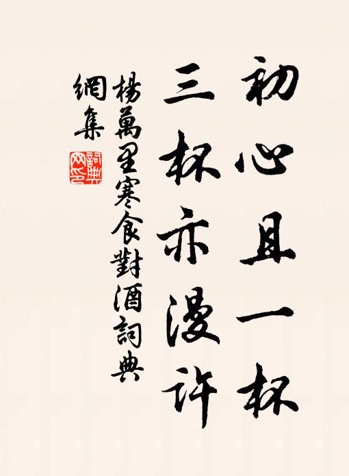 緬懷鄭生谷，頗憶嚴子瀨 詩詞名句