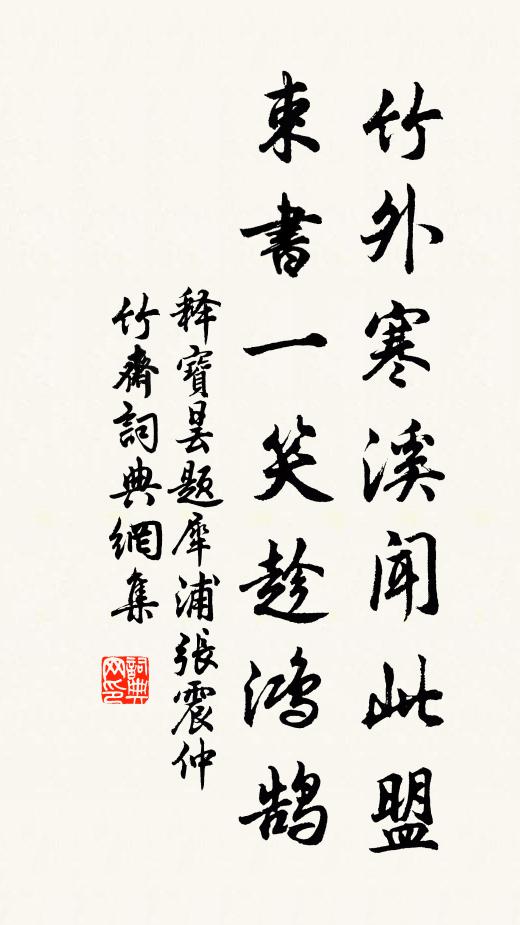 氣泄化胎飛寶錫,岩開冰谷愧塵纓 詩詞名句