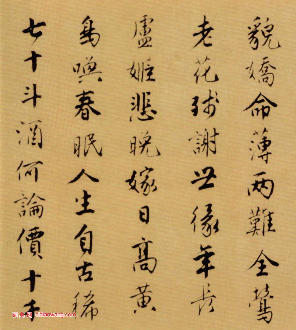 唐寅《落花詩冊》普林斯頓大學附屬美術館藏本