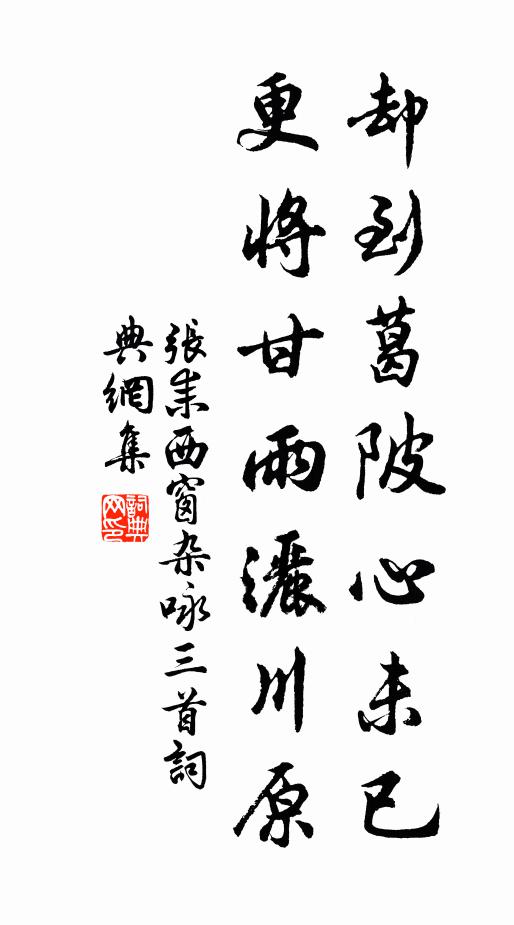 逞芳容、紫圍緋繞 詩詞名句