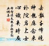 上湖廣總領趙郎中原文_上湖廣總領趙郎中的賞析_古詩文