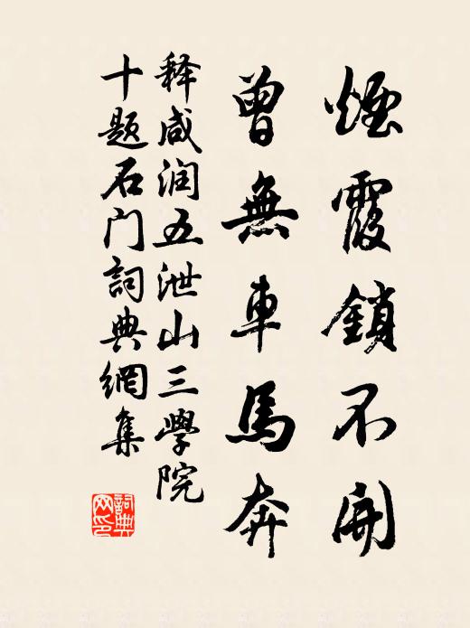 同時臥龍殊用舍，古今易地兩南陽 詩詞名句