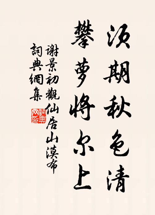 頗知幽隱中,日月所照燭 詩詞名句