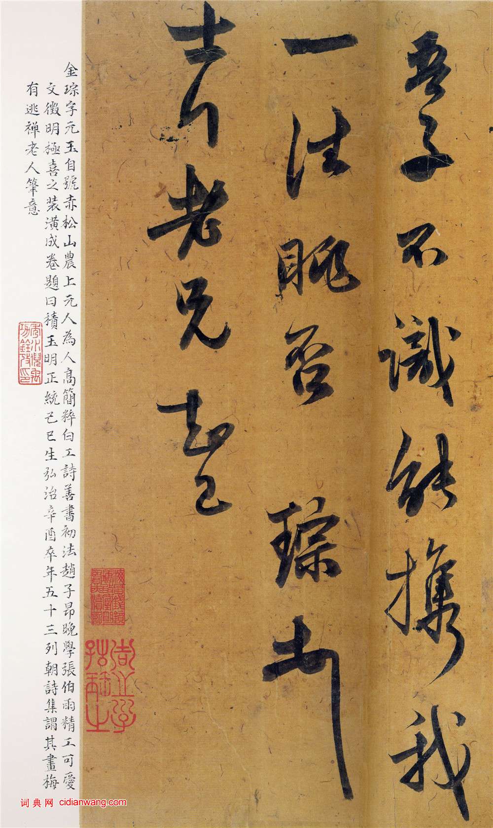 金琮行草《致士行函》