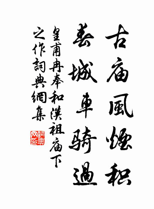 若個山招隱,機忘任此身 詩詞名句