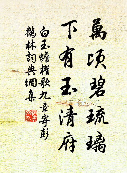 銷金暖帳四邊垂 詩詞名句