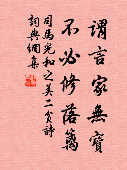 寶鞍逐月玉鞭寒 詩詞名句