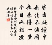 桃李韻粗俗,江梅清獨妍 詩詞名句