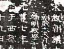 龔璛書法_龔璛書法字帖_書法字典