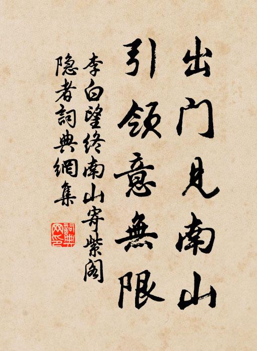 隆殺儀如式,尊卑序有常 詩詞名句