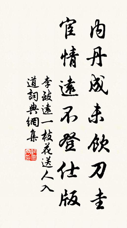 我老死已近,分甘糧欲絕 詩詞名句