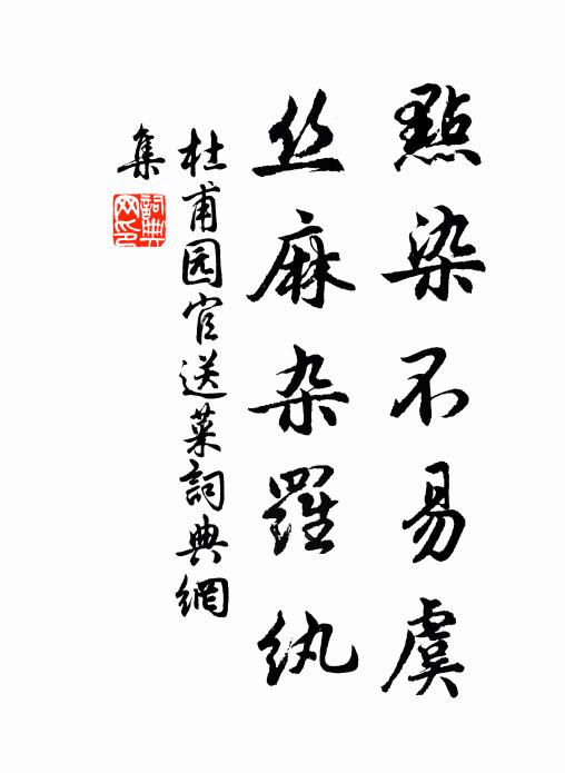 春工若見應為主 詩詞名句