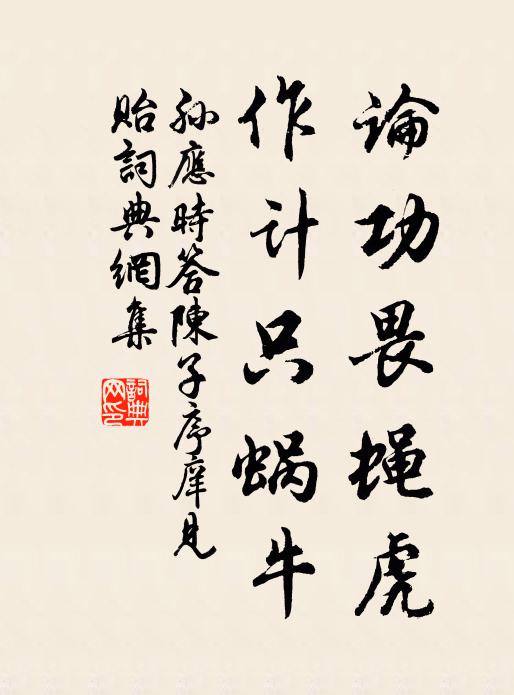 天下君王至於賢人眾矣,當時則榮,沒則已焉 詩詞名句