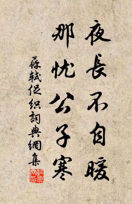 但紛紛、落紅如淚 詩詞名句