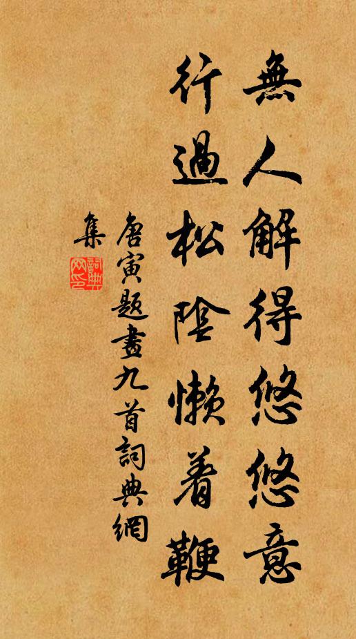 出自安陸者,於今澹如昨 詩詞名句