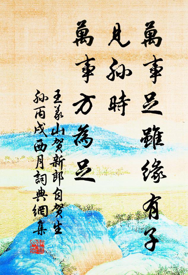 歸來萬事不整理，笑倚娥皇冰雪容 詩詞名句