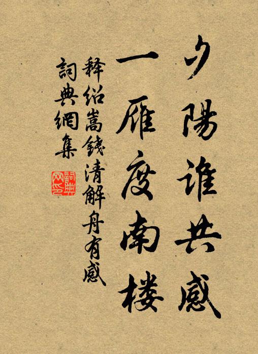 秋山復秋水,秋花紅未已 詩詞名句