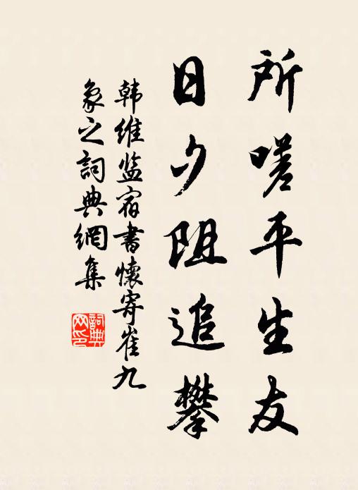 風幡標妙偈,琴操咽寒泉 詩詞名句