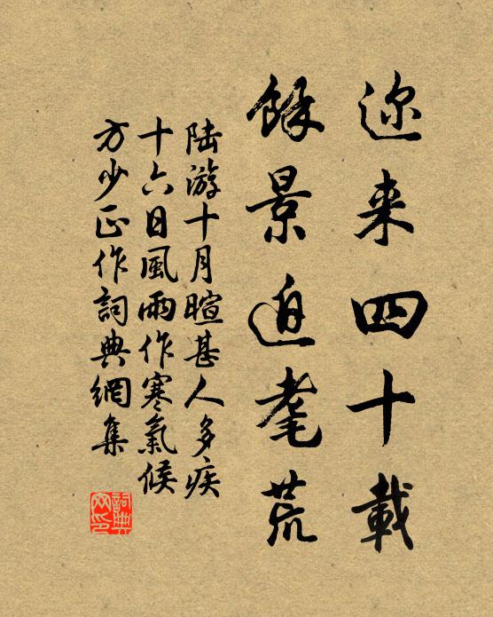 良時遘其願 詩詞名句