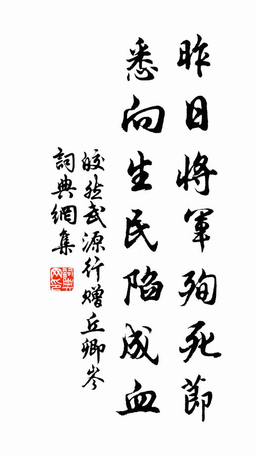 蓬去舊根在 詩詞名句