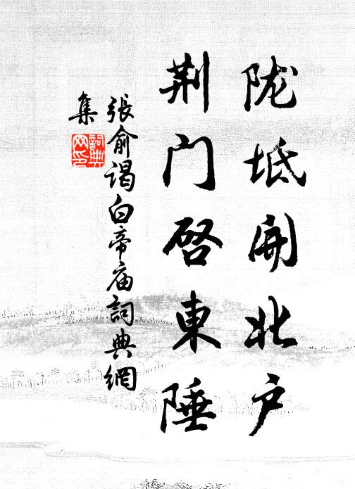 烹泉沙鼎憶，讀易紙窗明 詩詞名句