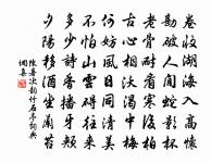 書寺中所見四首原文_書寺中所見四首的賞析_古詩文