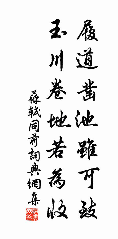 記得相逢,古道迢遙 詩詞名句