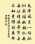 遠去筆墨畦,徒識斧鑿痕 詩詞名句