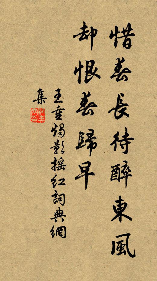 歲雲暮矣天雨霜，且復持此飲一觴 詩詞名句