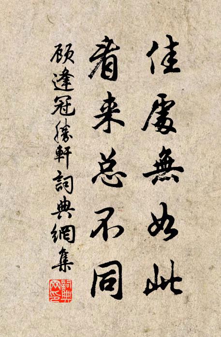 撓之不濁澄不清,渠自好醜吾何心 詩詞名句