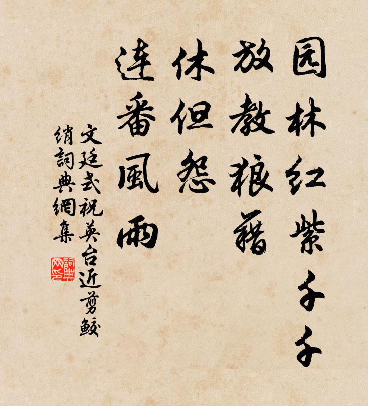 為穆先陳醴,招劉共藉糟 詩詞名句