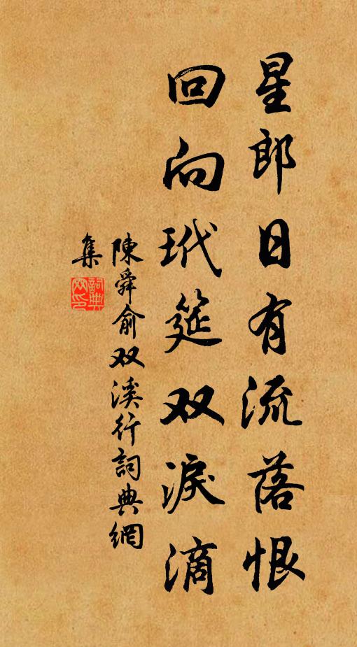 柳梢煙重滴春嬌 詩詞名句