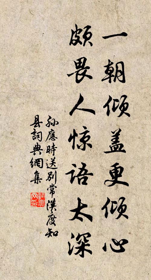 讀書三年丈,逢世四角輪。 詩詞名句