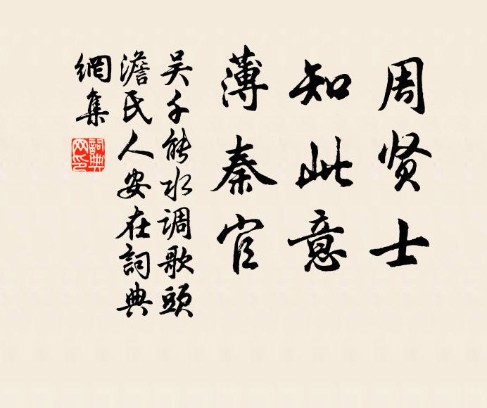 孤吟望至公,已老半生中 詩詞名句