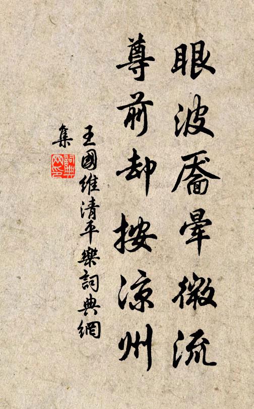 聲華滿京洛,藻翰發陽春 詩詞名句