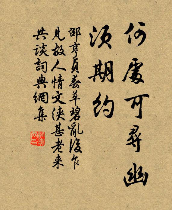 舊喜讀書今亦懶，銅爐慢炷一銖香 詩詞名句