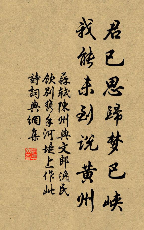 道存跡自高,何憚去人近 詩詞名句