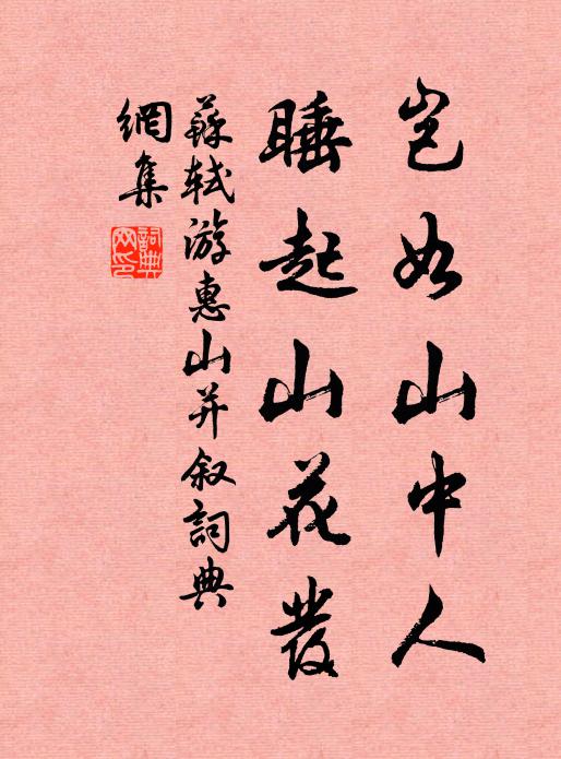 昭昭丹陸，帟帟炎方 詩詞名句