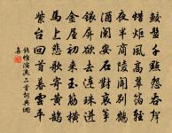 聽唱秦少游溪路雨添花詞感舊作原文_聽唱秦少游溪路雨添花詞感舊作的賞析_古詩文