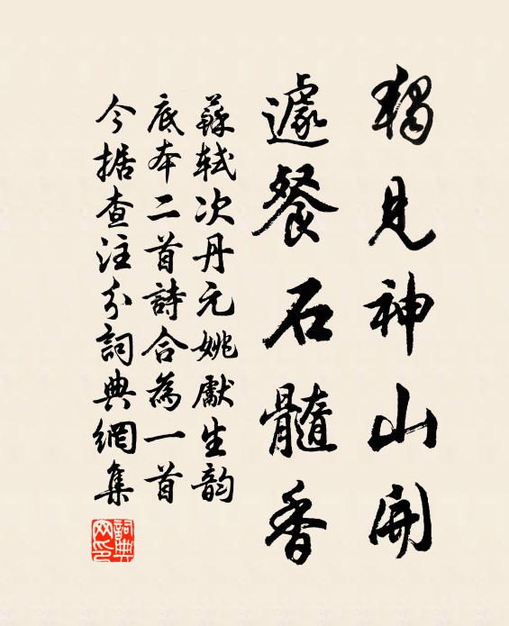 公旦事既顯，成王乃哀嘆 詩詞名句