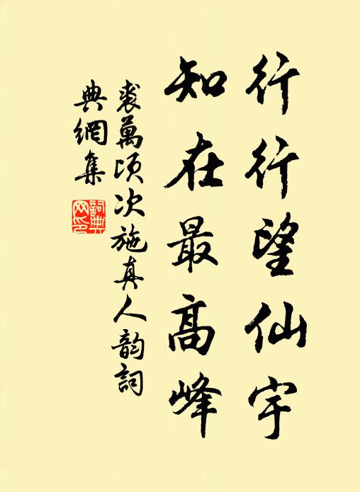 料理風光興未殘,老無詩手一何慳 詩詞名句