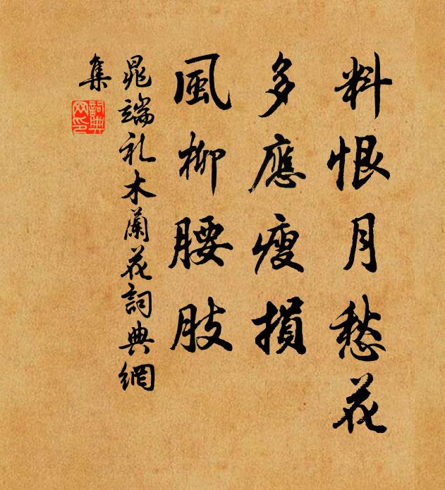 孤根憶向雪中移,早被春風次第知 詩詞名句