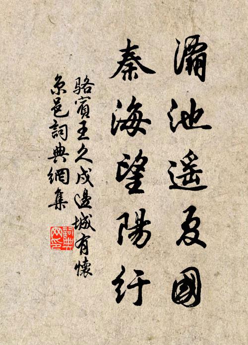 頭角分明在目前，王湖衲子抬眸看 詩詞名句