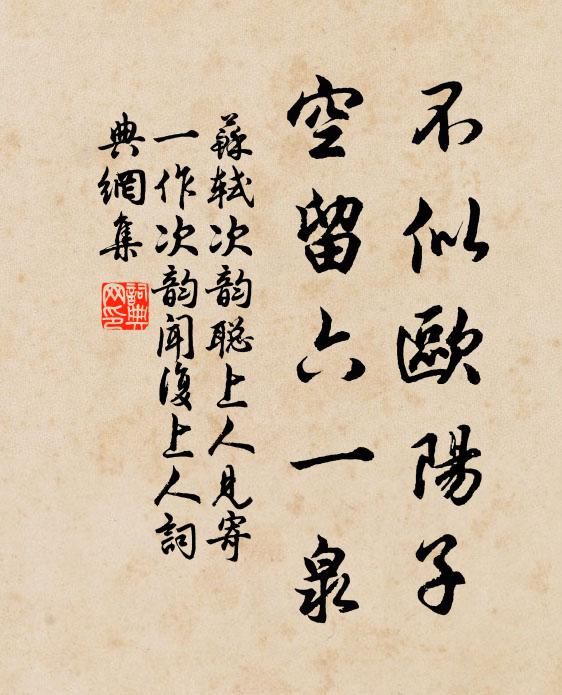 斂之盡歸，歲以多餉 詩詞名句