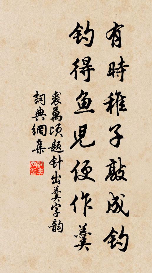 何不辦取子胥生前一杯酒 詩詞名句